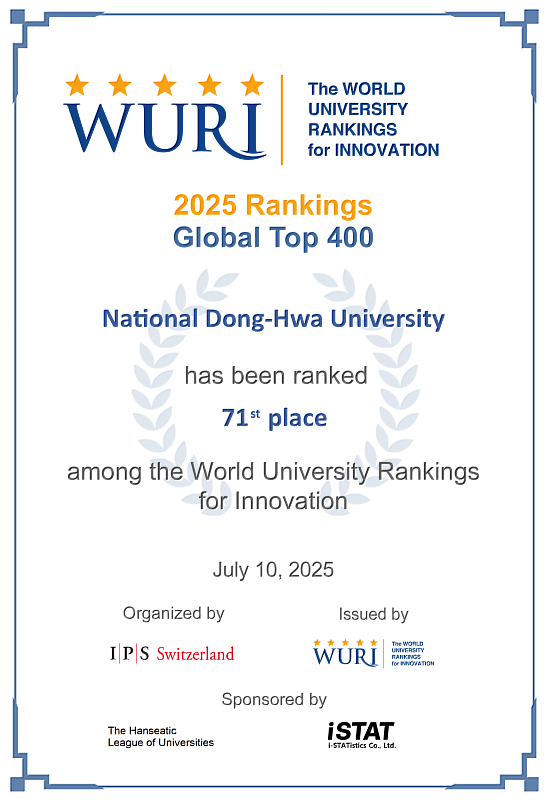 「創新大學」（Innovative Universities）排名全球第71名。