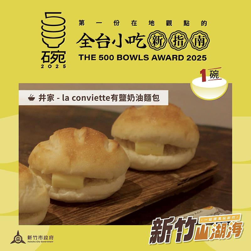 圖4 入選的在地美食