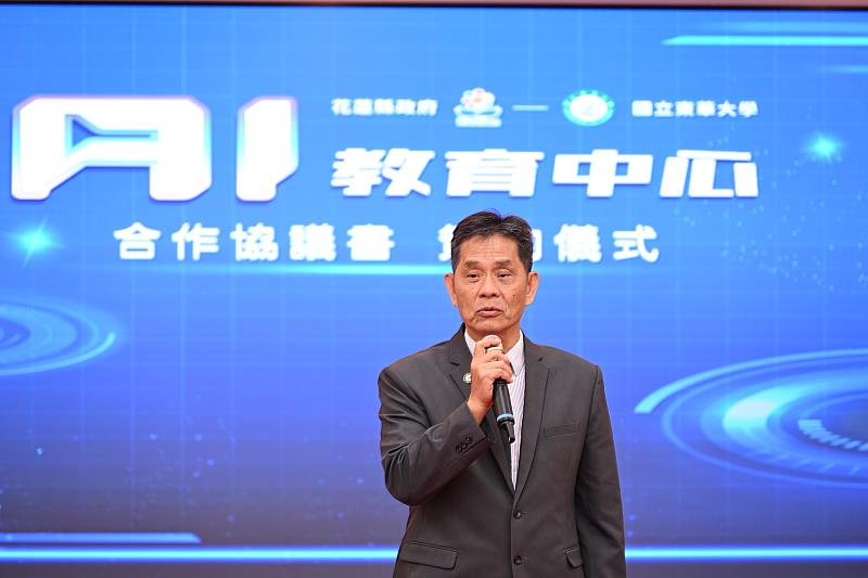 國立東華大學校長徐輝明表示，未來將透過AI教育中心平台，進行課程研發、教育訓練、技術支援等合作，成為花蓮數位學習與產學合作的堅強後盾。