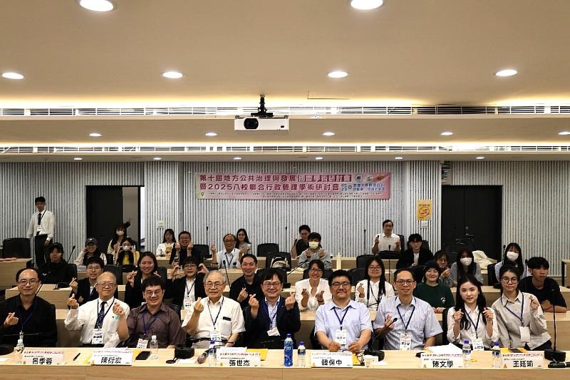 東海行政系主辦「第十屆地方公共治理與發展暨2025八校行政管理國際學術研討會」,邀集東南亞學者共同關心公共政策發展與地方治理挑戰。