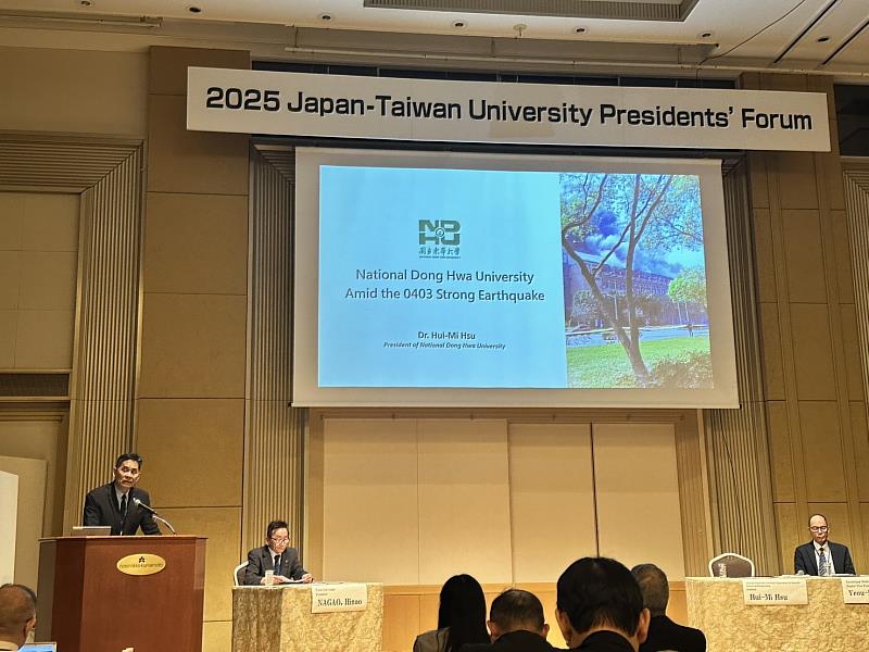 徐輝明校長以「大學在自然災害中的角色」為題，分享東華大學在2024年地震災後復原所付出的努力。