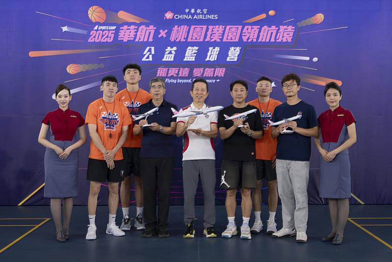 華航深耕在地，於桃園第9度舉辦公益籃球營，由資深副總經理陳奕傑（中）致贈飛機模型予觀音國中學務主任朱偉均（右2）、新屋高中國中部黃應青教練（右4）及瑞坪國中校長楊士煌（左4），並邀請桃園璞園領航猿人氣球星關達祐（右3）、白曜誠（左2）與喬楚瑜（左3）擔任一日教練，和熱情的小球員分享籃球經驗。