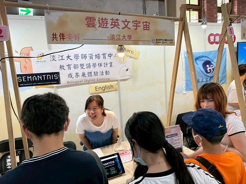 淡江師資培育中心以「雙語數位學伴計畫」為主題參加成果展，展現該校發展AI特色的前瞻性及影響力。（圖／淡江大學提供）