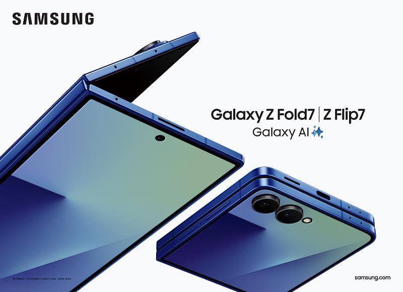 台灣大哥大開賣Samsung Galaxy Z Fold7與Z Flip7摺疊雙旗艦，Z Fold7搭配5G月租2,699元，萬元有找就能入手，Z Flip7搭配5G月租1,899元，即可以專案價0元帶走。