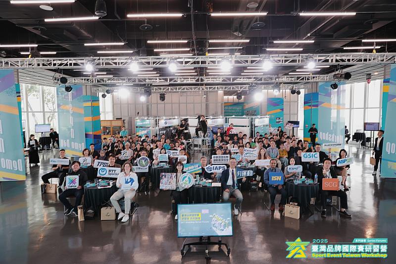 體育署「2025臺灣品牌國際賽研習營第二場系列論壇」邀請國內外專家學者以論壇方式分享國際賽事辦理及推廣案例。(圖片為今年7/25第三場論壇活動照片)