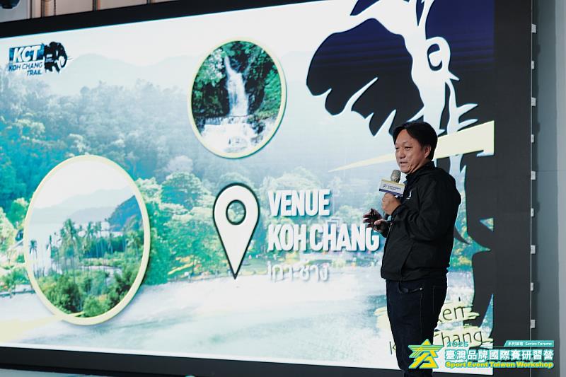 國內外專家學者分享辦賽經驗，協助辦賽單位接軌國際主流價值。(圖片為今年活動照片2)