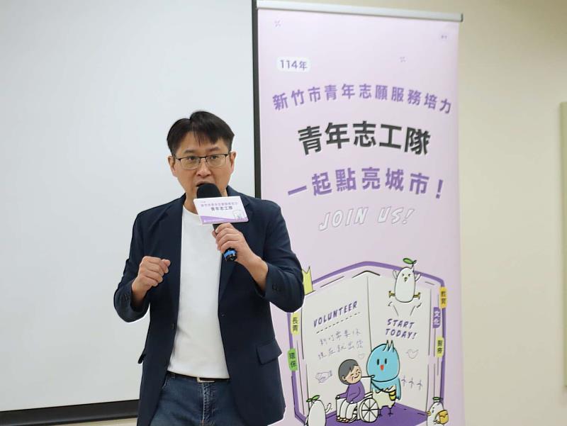 新竹市政府勞工及青年處林柏志副處長鼓勵青年志工挺身參與公共事務照片
