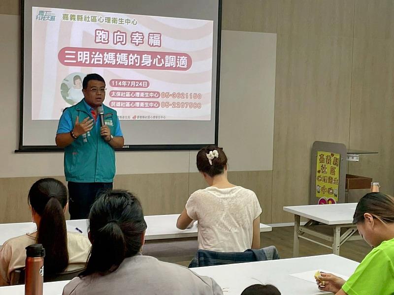 嘉縣開辦三明治媽媽卡牌探索壓力調適課