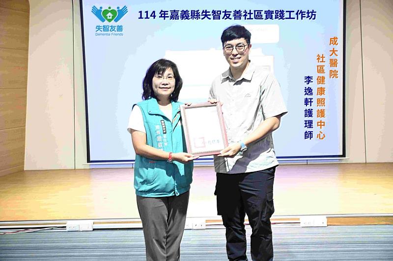 嘉縣失智友善社區實踐工作坊，從陪伴、培力到自主參與