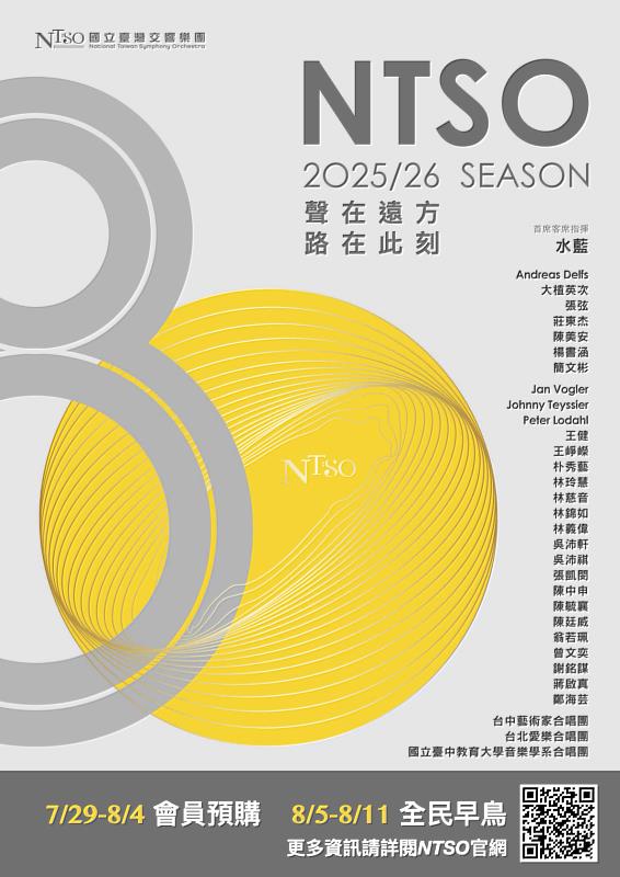 NTSO 202526 SEASON