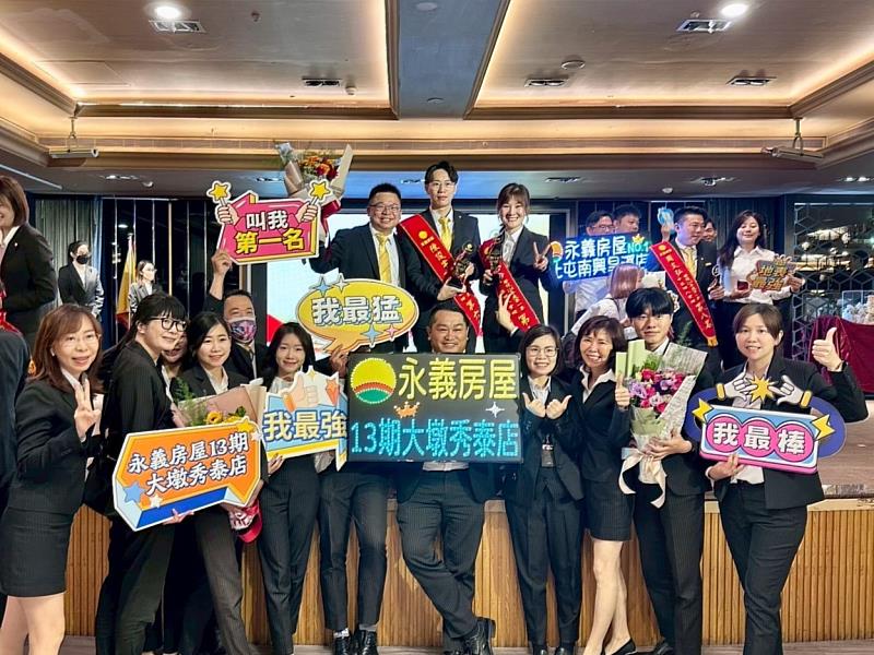 永慶加盟四品牌的共好文化，能為加盟店、經紀人員及客戶創造多贏的成果。圖片來源：永慶房產集團