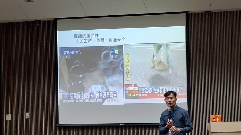 課程邀請到臺灣臺南地方檢察署主任檢察官李駿逸與文化局政風室主任莊勝雄擔任講師，深化同仁法紀觀念與廉潔素養。