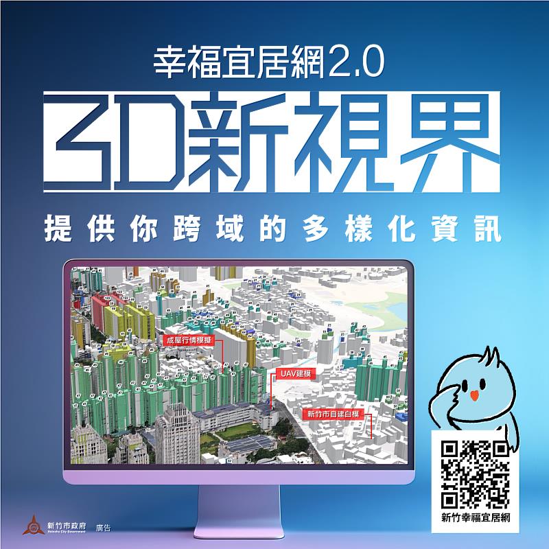 三維建物應用。