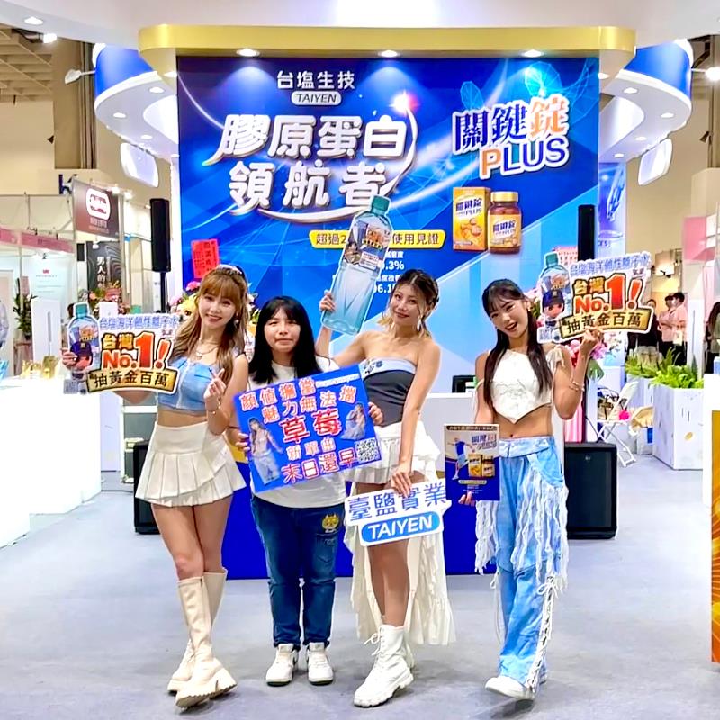 「MEME秘密」團員小楓(右2)、安汝(右1)、草莓(左1),26日在台塩生技展位親切與粉絲零距離互動,吸引參展民眾駐足圍觀。