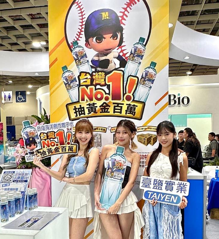 台塩海洋鹼性離子水「台灣NO.1!抽黃金百萬!」活動只到9月30日,「MEME秘密」在生技展上熱情呼籲消費者,趕快將大獎帶回家!