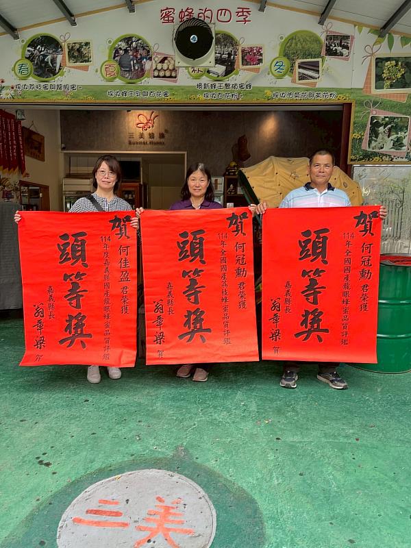 114年全國國產蜂蜜品質評鑑，嘉義蜂農成績亮眼-3