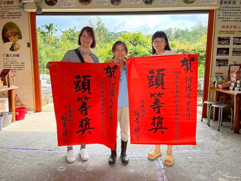 114年全國國產蜂蜜品質評鑑，嘉義蜂農成績亮眼-2