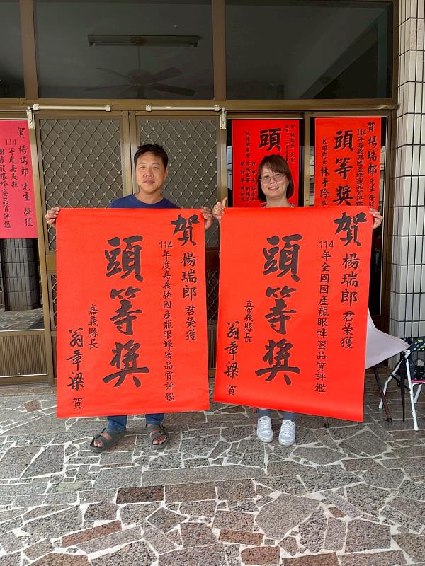 114年全國國產蜂蜜品質評鑑，嘉義蜂農成績亮眼-4