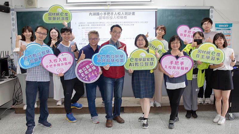 內湖國小大合照(督導教授、潛力學校、領航教師、教育資訊網路中心暨數位學習推動辦公室)