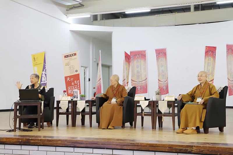 2025全民閱讀博覽會逾兩千人齊聚南華大學，「主題論壇」由覺培法師主持(右)，邀請依空法師(中)與學者洪蘭教(左)聯合主講。