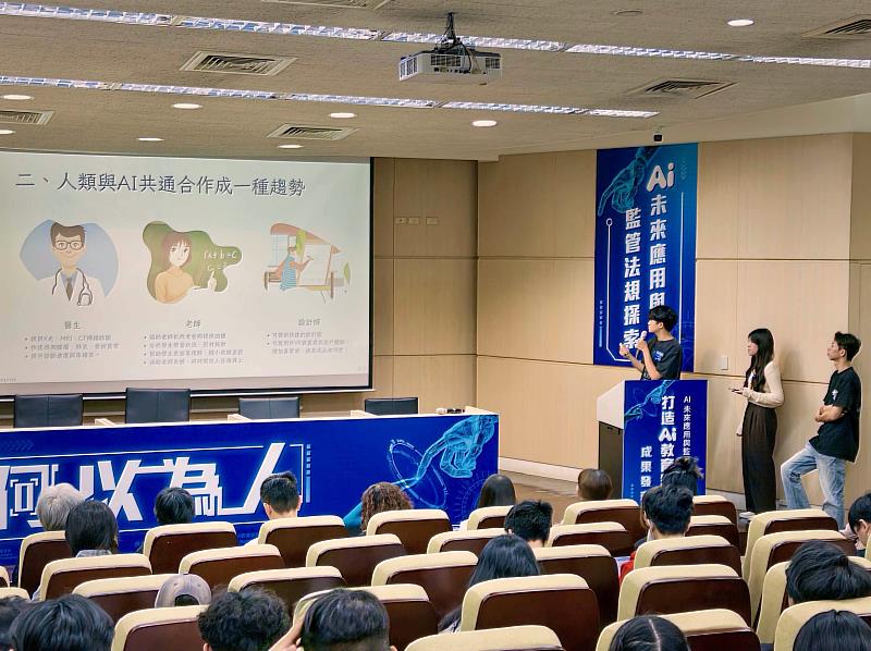 學生展現跨領域整合與深度思辨能力，從電影與遊戲剖析AI與人性的關係，到探討其在醫療、家庭、教育、高齡社會等場域的實際應用與潛在風險