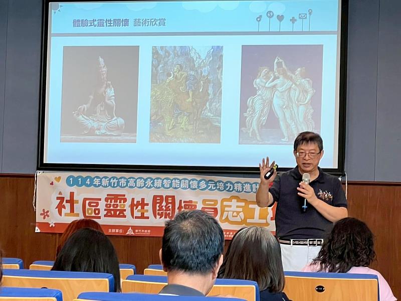 民眾參與「社區靈性關懷員」培訓計畫