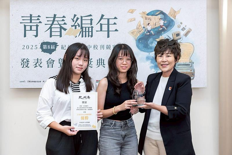 第八屆紀州庵高中校刊競賽信義房屋在地關懷獎由樹林高中獲得優勝，由社區一家代表、評審黃小萍老師(右)頒獎。