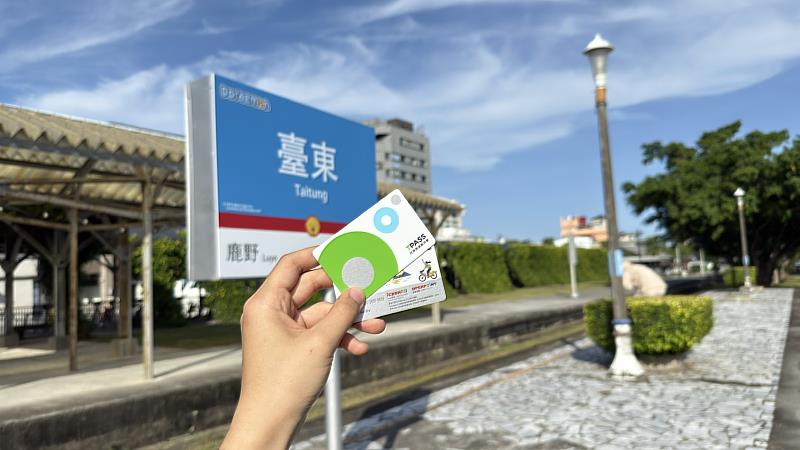 臺東TPASS 送「超可愛」限量 icash紀念卡!數量有限 歡迎符資格者踴躍兌換