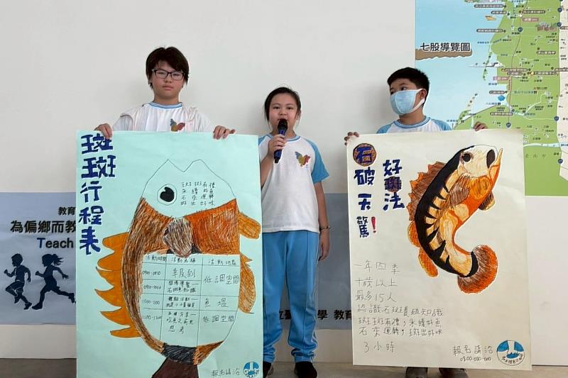 學生化身小小職人，透過遊程設計介紹石斑魚養殖與紅樹林生態，展現主題式學習成果。
