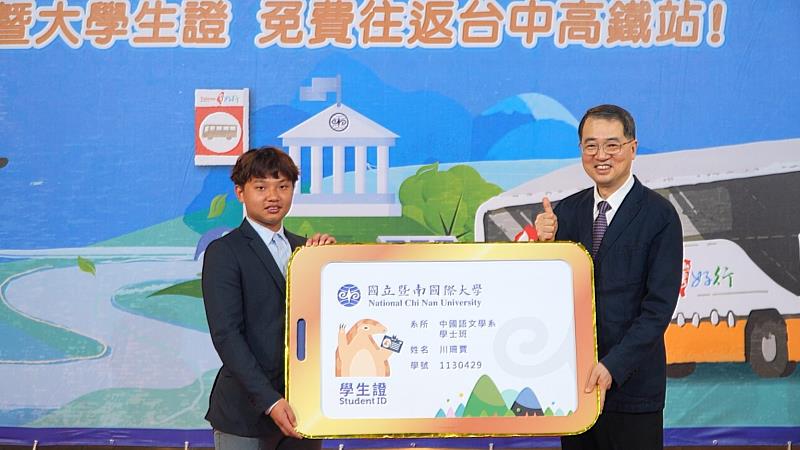 學生只要刷一卡通暨大學生證,即可免費搭乘往返台中高鐵站與暨大校園的「台灣好行」公車。