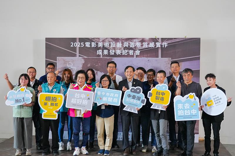 臺中市新聞局副局長陳瑜(前排左四)及朝陽科大副校長徐松圻(前排右四)十分肯定中臺灣影視基地人才培育計畫之卓越成果。