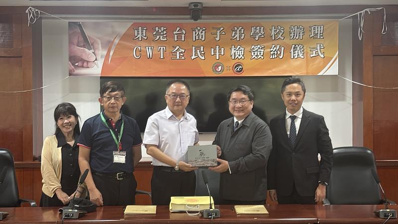 由左至右：電腦技能基金會石育玲執行秘書、東莞台商子弟學校中學部楊景匡副校長、東莞台商子弟學校劉書桐校長、電腦技能基金會許基文副秘書長、電腦技能基金會許耿豪主任