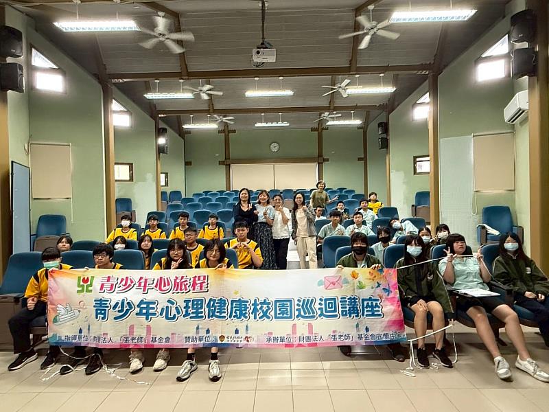 張老師基金會宜蘭中心於宜蘭縣內10所學校辦理心理健康巡迴講座，圖為吳沙國中。