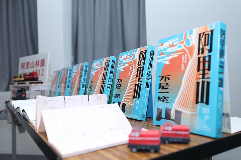 0_阿里山不是一座山新書發表會