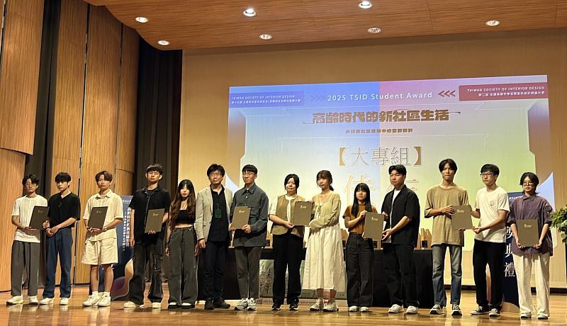 「2025 TSID 全國室內設計競圖」頒獎典禮-佳作頒獎(照片/校方提供)