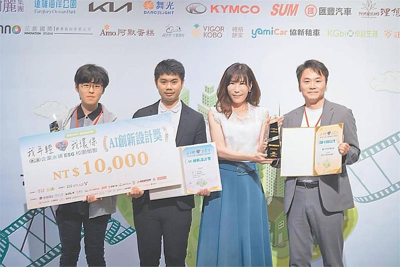 世新資傳系學生參加2025第二屆企業永續ESG校園徵影活動榮獲AI創新設計獎。（世新大學提供）