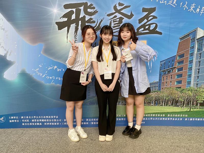 世新行管系學生在飛鳶盃等競賽，展現創新思維解決複雜問題的能力。（世新大學提供）