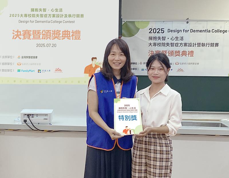 圖1：凱基人壽長期推動「大專校院失智症方案設計暨執行競賽」，今年首度設立「凱基人壽－防止詐騙特別獎」，由陳芬貞副總(左)代表頒獎給清華大學獲獎隊伍。