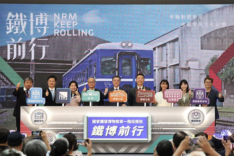行政院長卓榮泰（中）及發言人李慧芝（右2）、文化部長李遠（左4）、交通部長陳世凱（右4）、立法委員張雅琳（右3）及徐巧芯（左3）、國家鐵道博物館籌備處主任鄭銘彰（左2）及首任主任洪致文（右1）、日本大宮鐵道博物館館長石田亨（左1）共同宣告國家鐵道博物館第一階段正式開放。