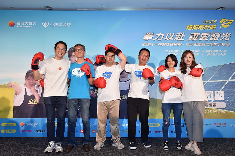 台灣大哥大啟動「2025種福電」計畫，以「Love Punch 拳力以赴，讓愛發光」為主題，將陽光轉化為公益支持的具體力量，預計建置189片太陽能板，20年創造約700萬元收益，將全數捐贈予「心路社會福利基金會」。(由左至右：台灣大總經理林之晨、心路基金會執行長賴炳良、心路基金會庇護員工3位、台灣大基金會執行長劉麗惠)