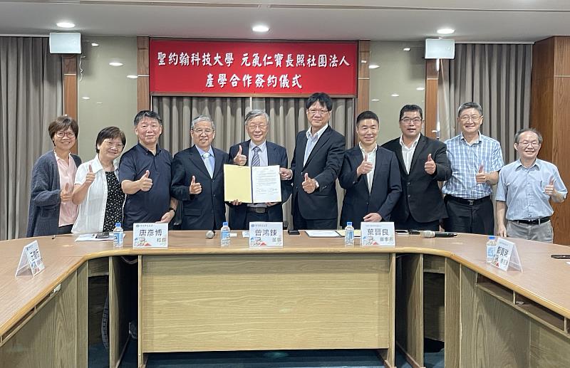 聖約翰科技大學與元氣仁寶長照社團法人建立策略夥伴關係，共同推動長照專業人才培育及智慧照護創新發展。左起：樂齡系鍾秀琴副教授、陳雪芬教務長、王健行前副校長、唐彥博校長、曾鴻鍊執行董事、葉晉良董事長、鄭寶瑞總經理、葉易陞顧問、陳智湧院長及李旻陽主任。