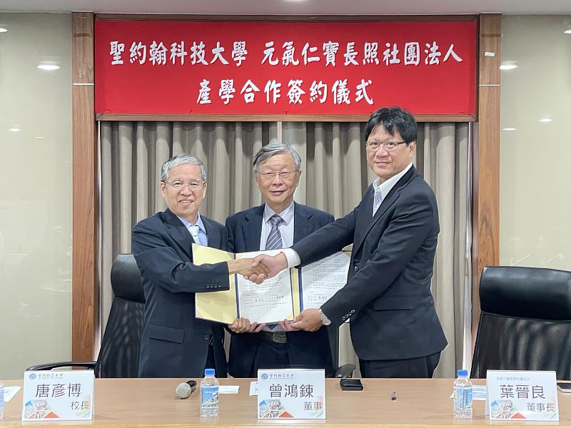 簽約儀式由唐彥博校長（左）與葉晉良董事長（右）代表簽署，並邀請董事會曾鴻鍊執行董事（中）擔任見證嘉賓。