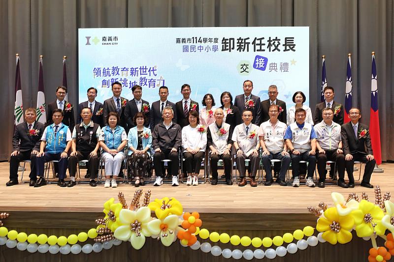 0_黃敏惠市長與114年新卸任校長合照