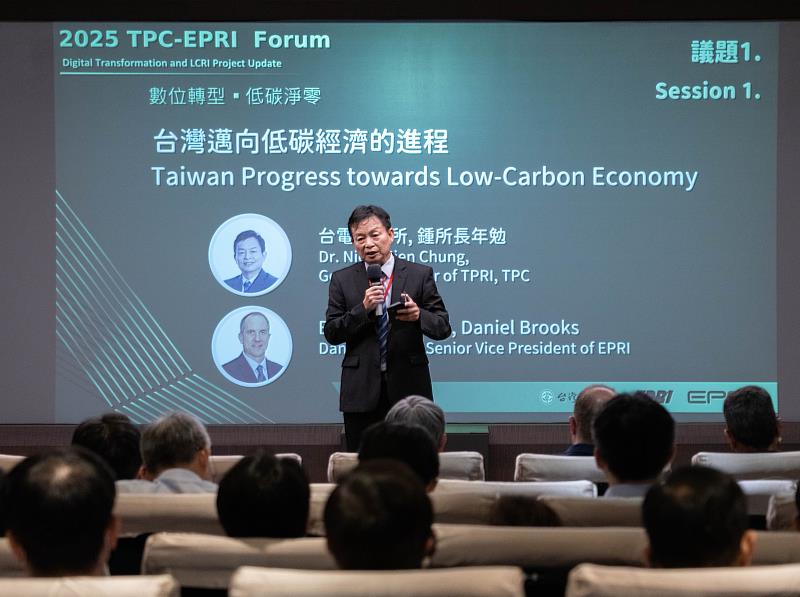 台電綜合研究所所長鍾年勉代表分享台電能源系統轉型策略,說明台電將以「淨零轉型、數位轉型、韌性調適」三軸並進,邁向淨零永續。
