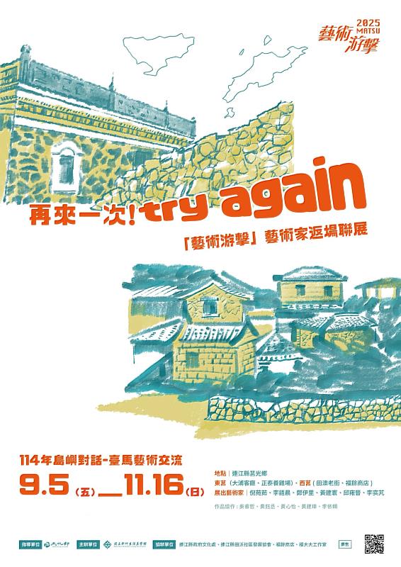 展覽海報