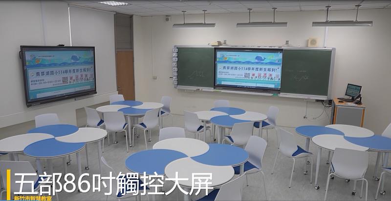 青草湖國小舒適便捷科技的智慧教室