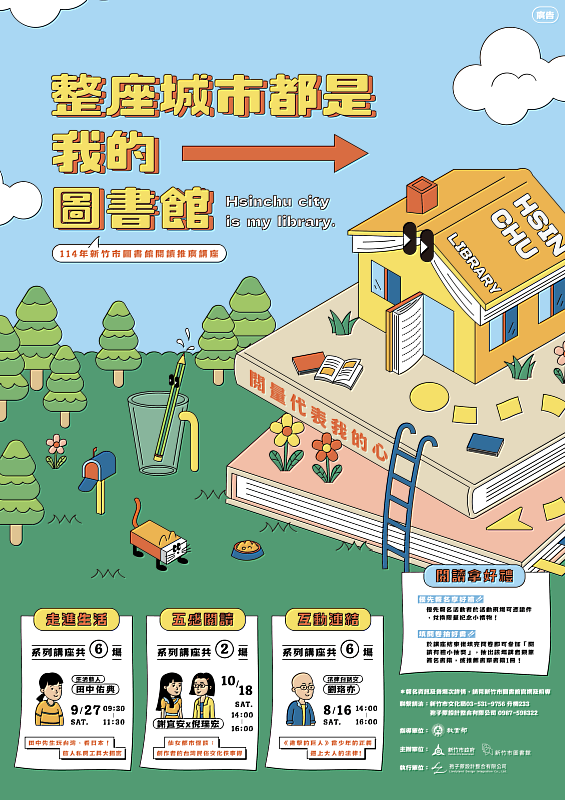 活動海報