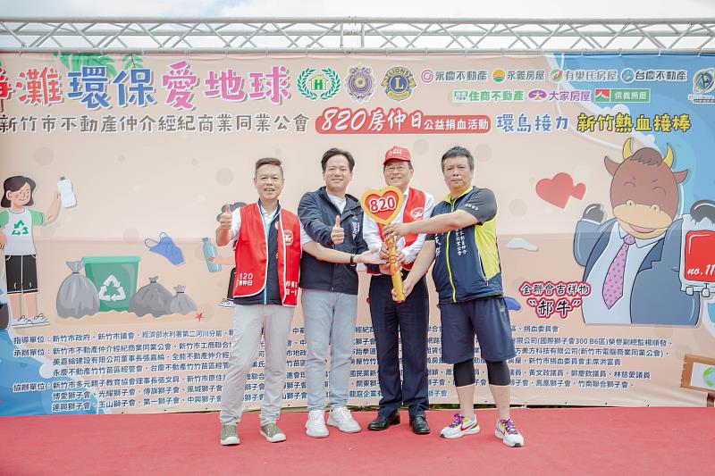 代理市長邱臣遠見證新竹縣市「820房仲環島捐血日」公益行動交接