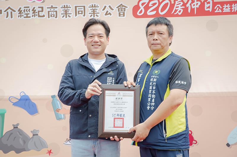 代理市長邱臣遠頒發感謝狀給主辦單位