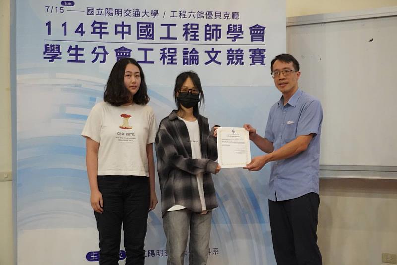 蘇品瑄(中）與鄭羽芸（左）共同研究的「元宇宙無線通訊下基於深度強化學習之NOMA資源配置機制」，榮獲「特優獎」